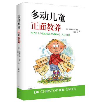 多動兒童正麵教養 [Understanding A.D.H.D.] pdf epub mobi 下载