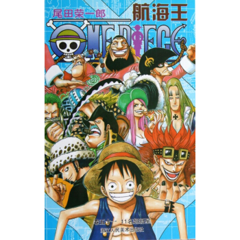 航海王（捲五十一）：11名超新星 pdf epub mobi 電子書 下載