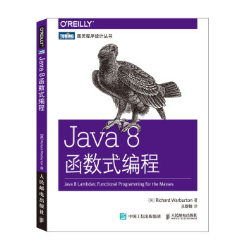 Java 8函數式編程 [Java 8 Lambdas:Functional Programming for the Masses] pdf epub mobi 下载