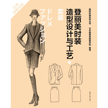 登麗美時裝造型設計與工藝 5 套裝 pdf epub mobi 下载