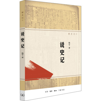 說史記 pdf epub mobi 下载