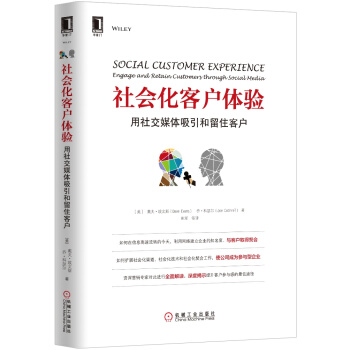 社会化客户体验：用社交媒体吸引和留住客户 [Social Customer Experience：Engage and Retain Custo] pdf epub mobi 下载