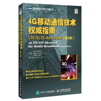 4G移动通信技术权威指南 LTE与LTE-Advanced（第2版） pdf epub mobi 下载