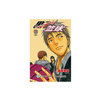 黑子的篮球12 pdf epub mobi 下载