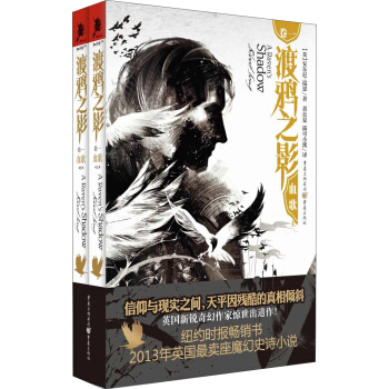 渡鴉之影 捲一：血歌（套裝上下冊） pdf epub mobi 電子書 下載