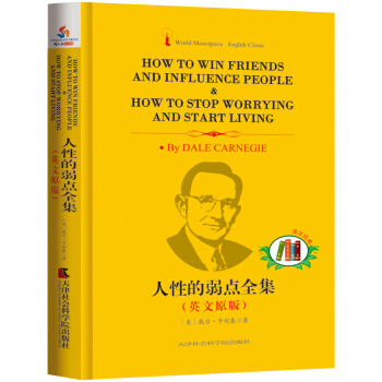 人性的弱点全集（英文原版） pdf epub mobi 下载