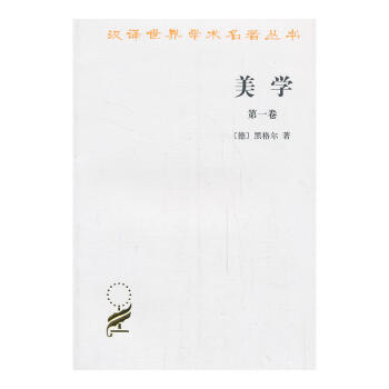 美学(1) pdf epub mobi 下载
