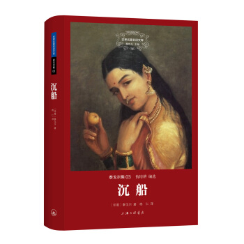 沉船 pdf epub mobi 下载