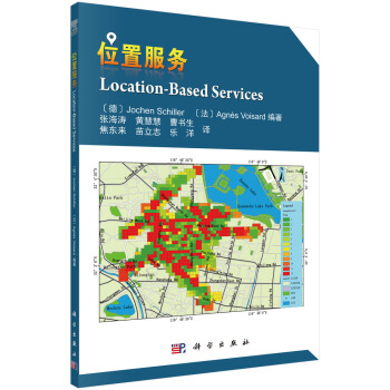 位置服務 pdf epub mobi 電子書 下載