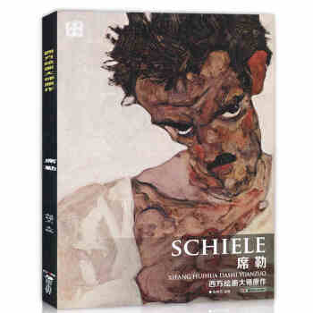 西方绘画大师原作 席勒 奥地利画家高清原作人物速写全集临摹教材范本 油画人物画风景画 pdf epub mobi 下载