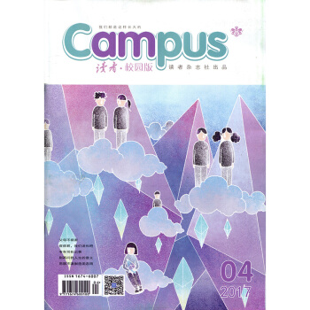 讀者校園版雜誌 2017年第4期 痘痘君，我們講和吧青年文摘意林類文學文摘雜誌過期刊 pdf epub mobi 下载