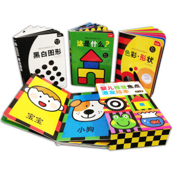 嬰兒視覺焦點激發繪本（套裝全4冊） [0-3歲] pdf epub mobi 下载