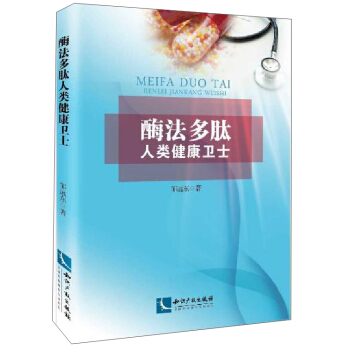 酶法多肽:人類健康衛士