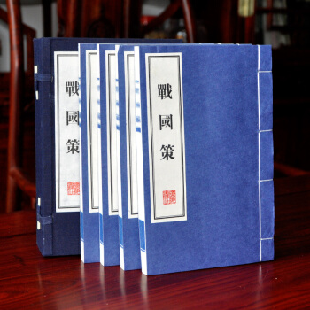 戰國策 竪排繁體宣紙手工綫裝書 原文原著珍藏古版 國學古籍史部 史傢名著經典著作 中國史 pdf epub mobi 下载