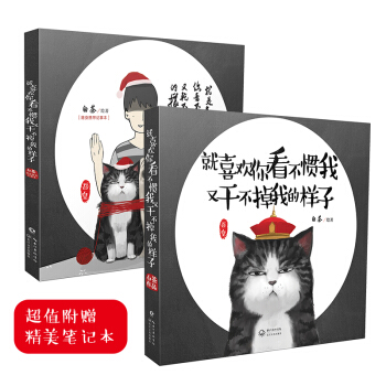 就喜欢你看不惯我又干不掉我的样子