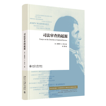 司法审查的起源 pdf epub mobi 电子书 下载