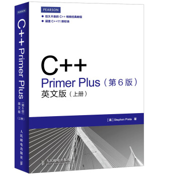 C++ Primer Plus（第6版）英文版（上下冊） pdf epub mobi 下载