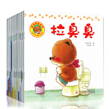 好習慣繪本（套裝1-10冊） [0-3歲] pdf epub mobi 下载