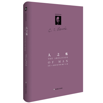 人之废（路易斯著作系列） pdf epub mobi 下载