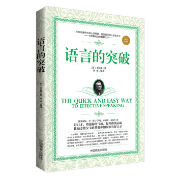 语言的突破 pdf epub mobi 下载