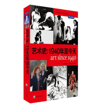 艺术史：1940年至今 [Art from 1940] pdf epub mobi 下载