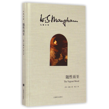 毛姆文集：隨性而至 pdf epub mobi 電子書 下載