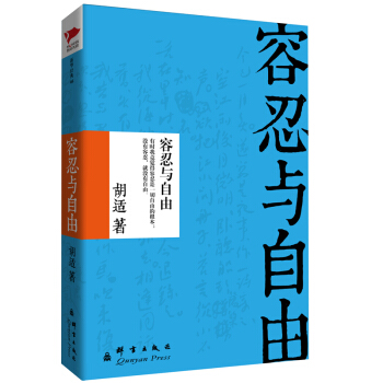 容忍與自由 pdf epub mobi 下载