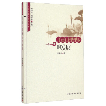 人的发展与创造丛书：儿童心理理论的发展 pdf epub mobi 下载