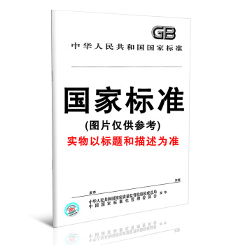 GB 25034-2010 燃氣采暖熱水爐 【正版全新】支持查真僞 提供正規機打發票 定