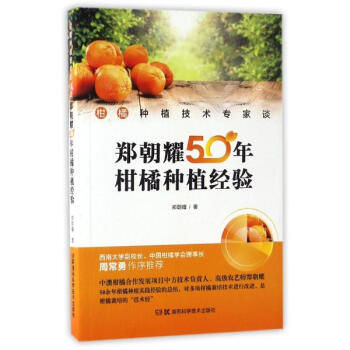 柑橘種植技術專傢談 pdf epub mobi 下载