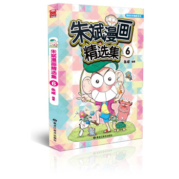 朱斌漫画精选集（6） pdf epub mobi 电子书 下载