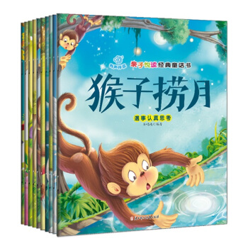 亲子悦读经典童话故事（套装全10册） [0-4岁] pdf epub mobi 电子书 下载