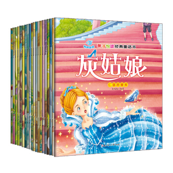 孩子超喜愛的親子閱讀故事（套裝共20冊） [0-4歲] pdf epub mobi 下载