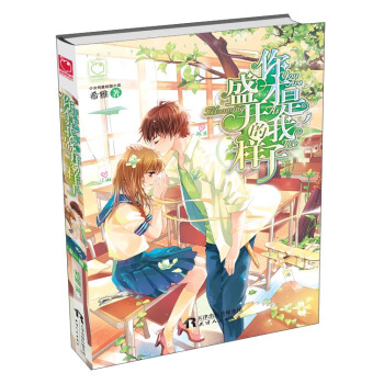 你纔是我盛開的樣子 pdf epub mobi 電子書 下載