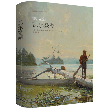 瓦爾登湖 pdf epub mobi 下载