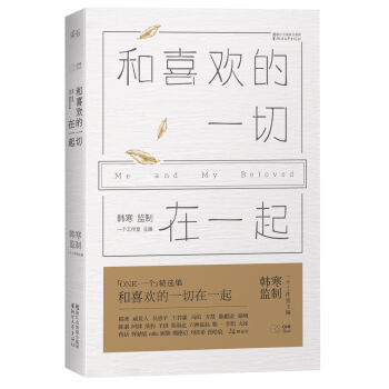 ONE一个6：和喜欢的一切在一起 pdf epub mobi 下载