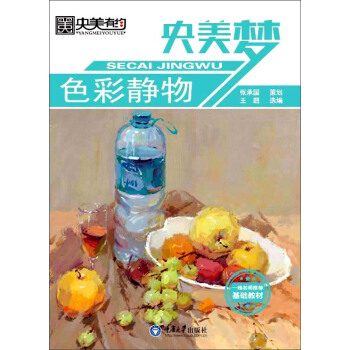 色彩静物 pdf epub mobi 下载