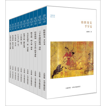 华夏文库·儒学书系（第一辑 套装共11册） pdf epub mobi 电子书 下载