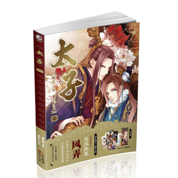 太子1 pdf epub mobi 下载