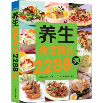 養生食譜精選2288例 pdf epub mobi 下载