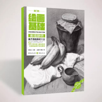 敲門磚 美術考前素材大全（高中版） 素描靜物 基礎結構單體組閤訓練範畫臨摹解析高藝 pdf epub mobi 電子書 下載