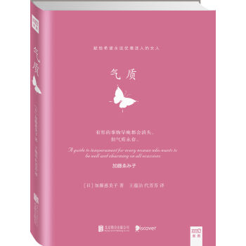 气质 pdf epub mobi 下载