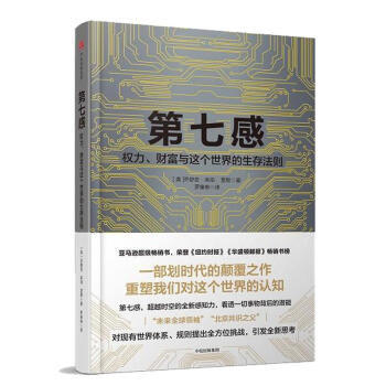 第七感 pdf epub mobi 下载