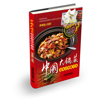 中國大鍋菜 邊角餘料做美食 pdf epub mobi 下载