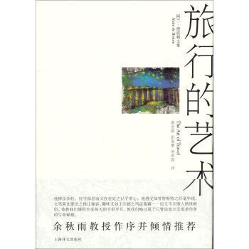 阿兰.德波顿文集：旅行的艺术 pdf epub mobi 下载