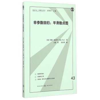 非參數迴歸:平滑散點圖