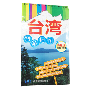 颱灣旅遊地圖（升級版 全新修訂） pdf epub mobi 電子書 下載