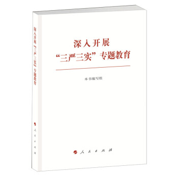 深入开展“三严三实”专题教育 pdf epub mobi 下载