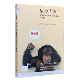 新知文庫54：猿形畢露 pdf epub mobi 電子書 下載