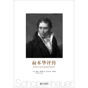 叔本華評傳 [Arthur Schopenhauer] pdf epub mobi 下载